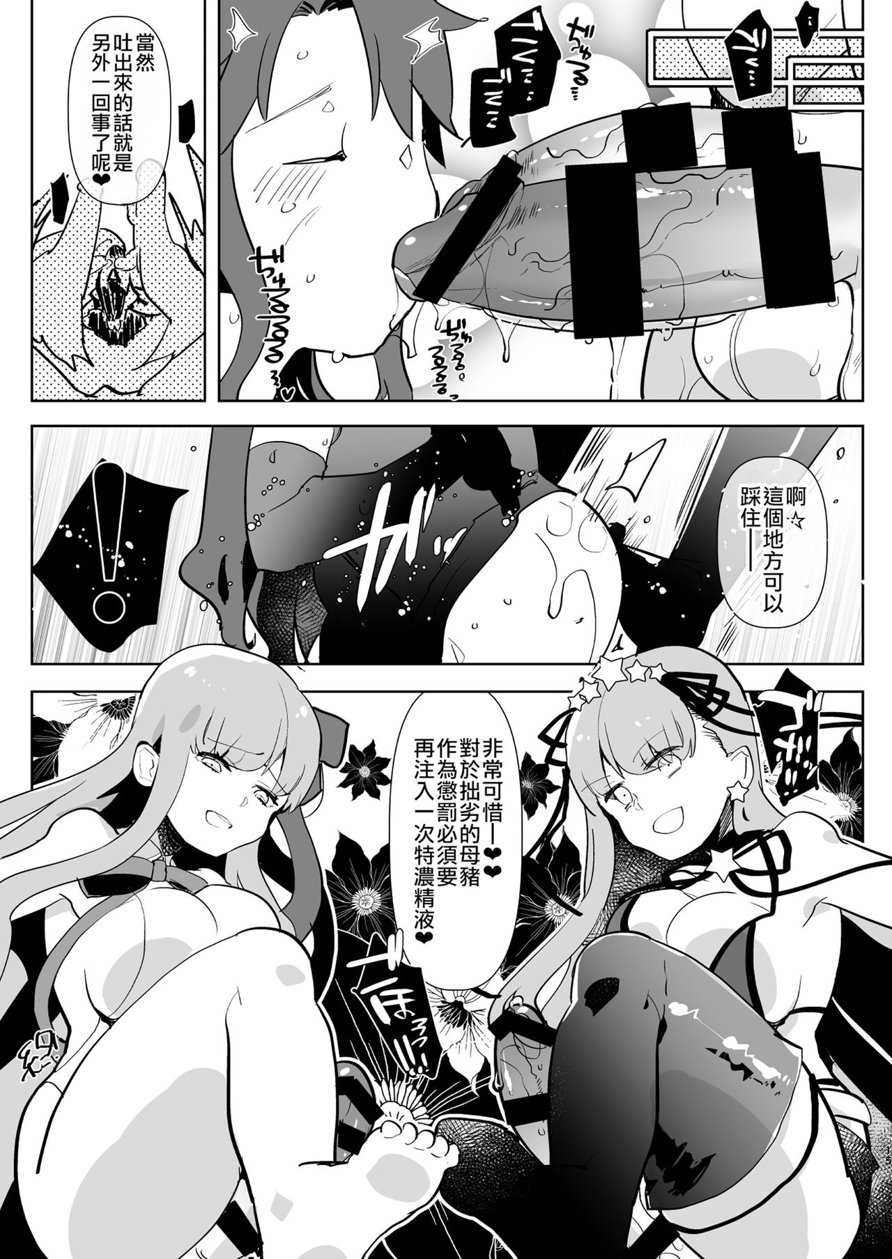 [愛昧亭 (愛昧亭うまみ)] AIMAITEI Girls&Boys Collection [中国翻訳] [DL版]