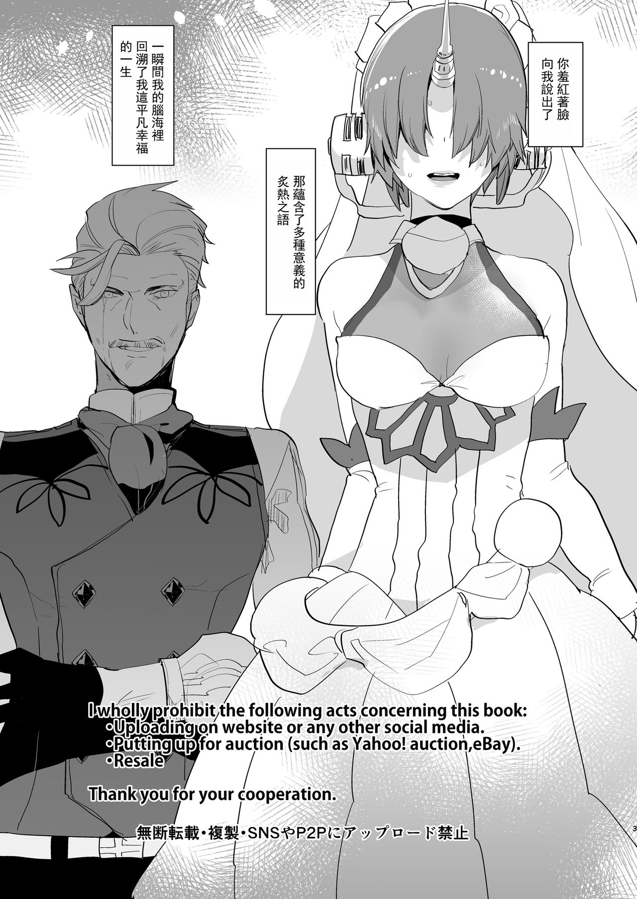 [愛昧亭 (愛昧亭うまみ)] AIMAITEI Girls&Boys Collection [中国翻訳] [DL版]