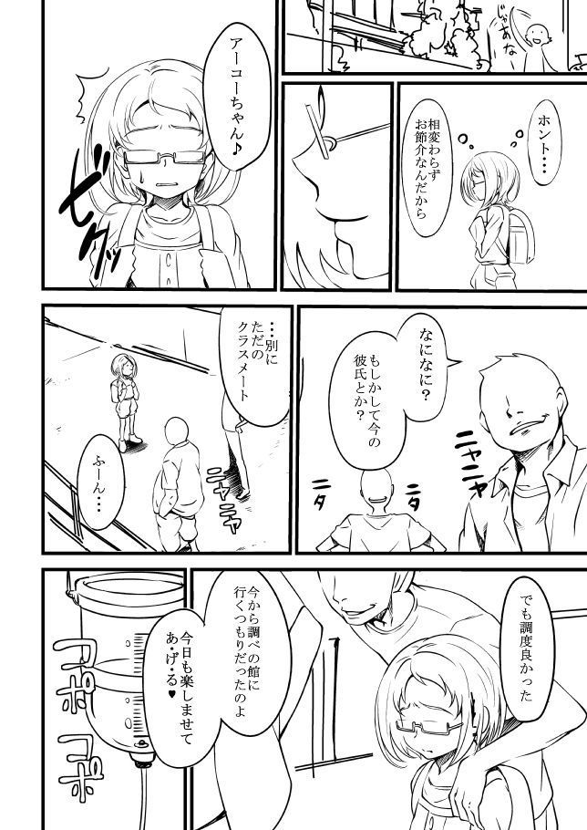 FuyuComiコピーボン