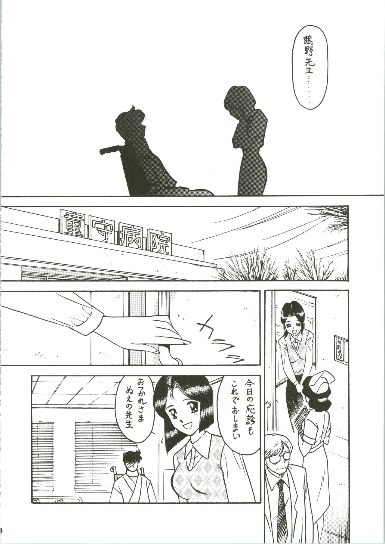 (c61) [ばいぶる (緒方賢美)] 先生の本 じゅんび号 3 (地獄先生ぬ~べ~)