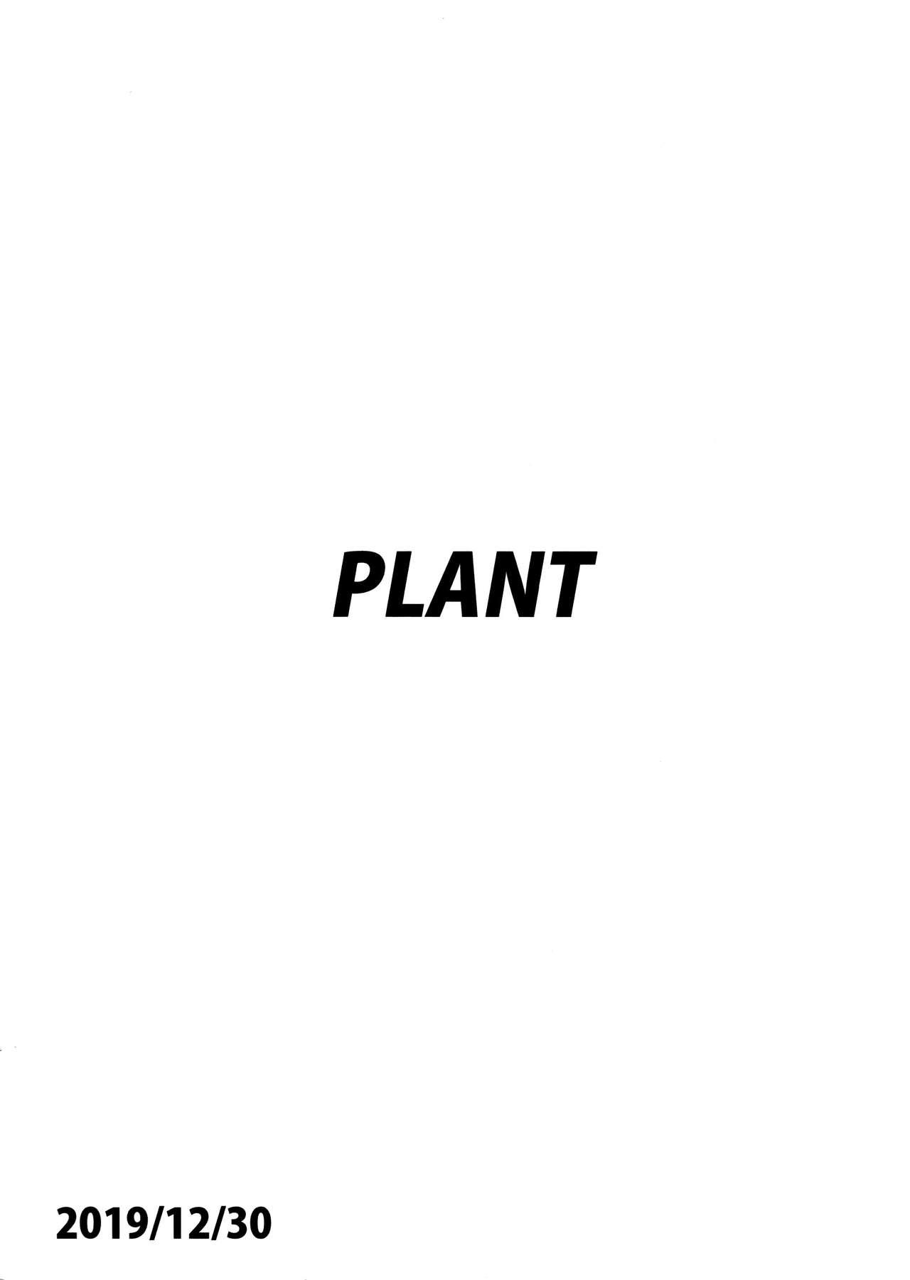 (C97) [PLANT (鶴井)] 真とお風呂 (アイドルマスター) [英訳]