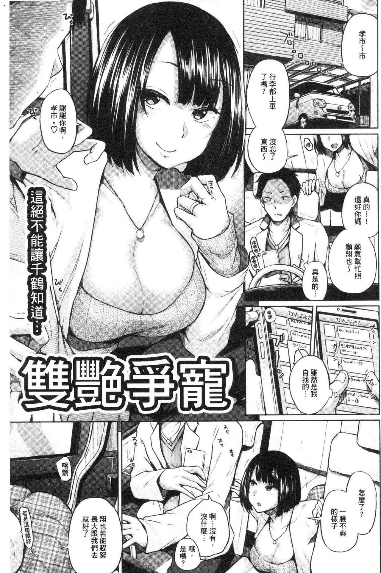 えろい恩納|好色的女人們