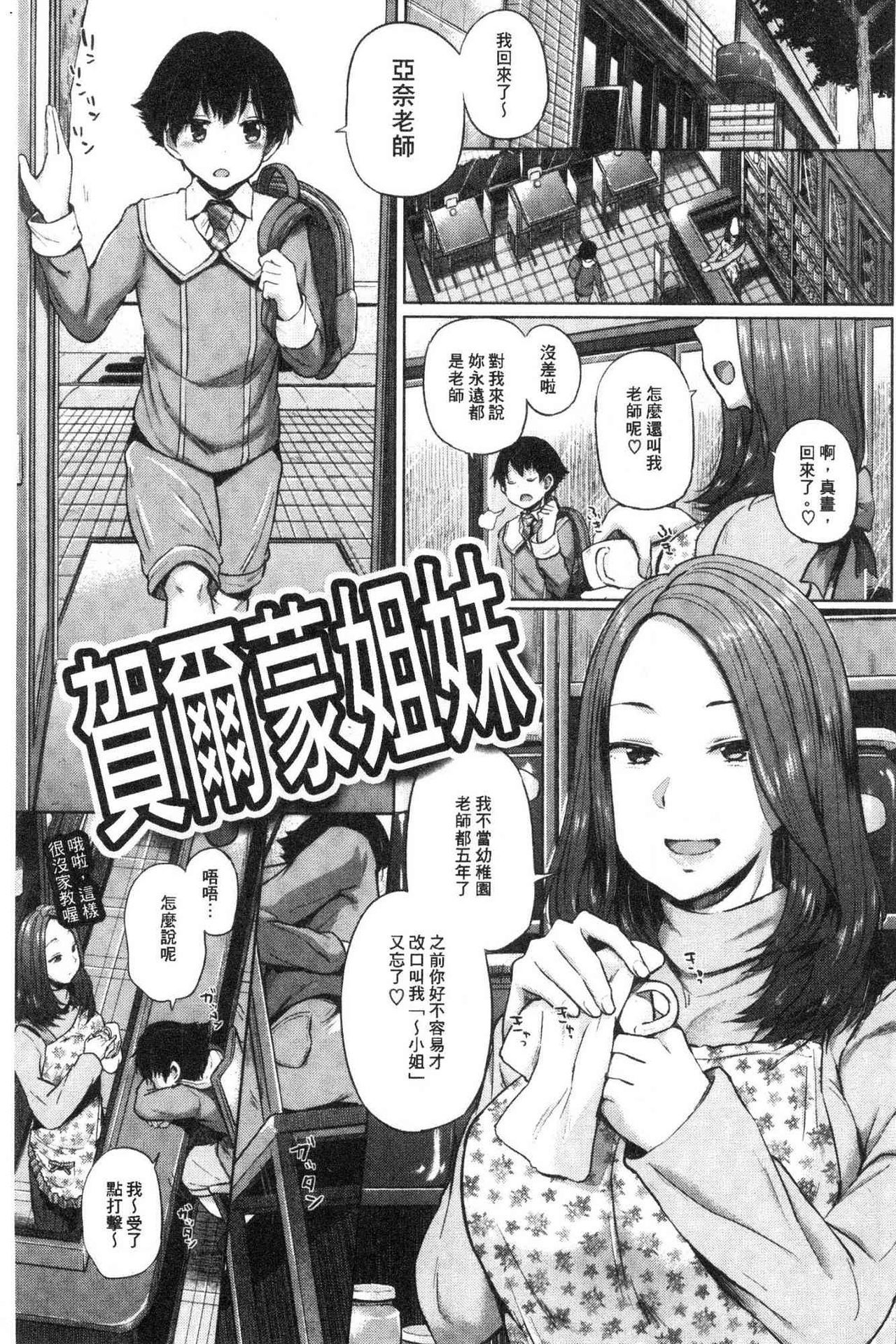 えろい恩納|好色的女人們