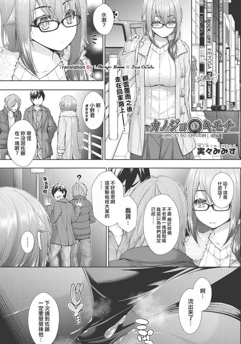 カノジョのキモチコウヘン