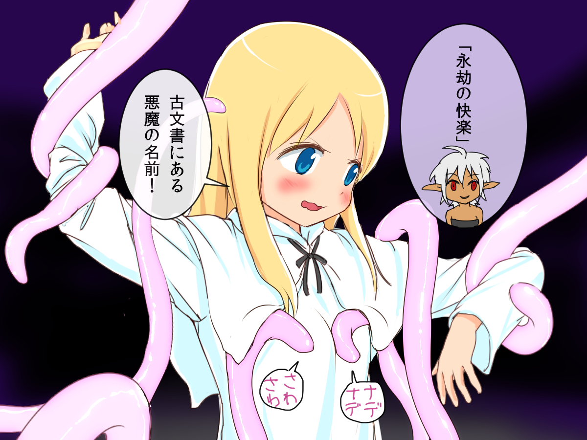 聖女が処女でありながら性訓練に屈する瞬間まで