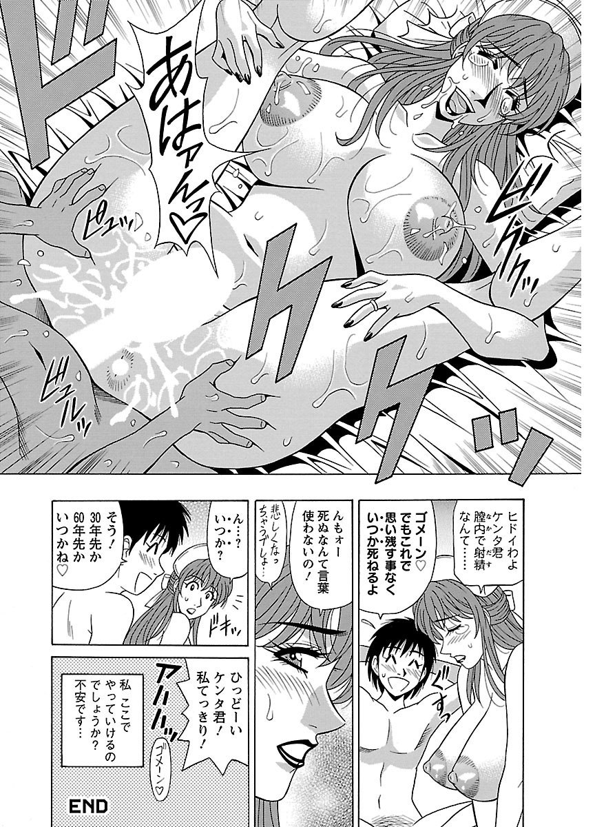 ピザッツこれくしょん ： 2