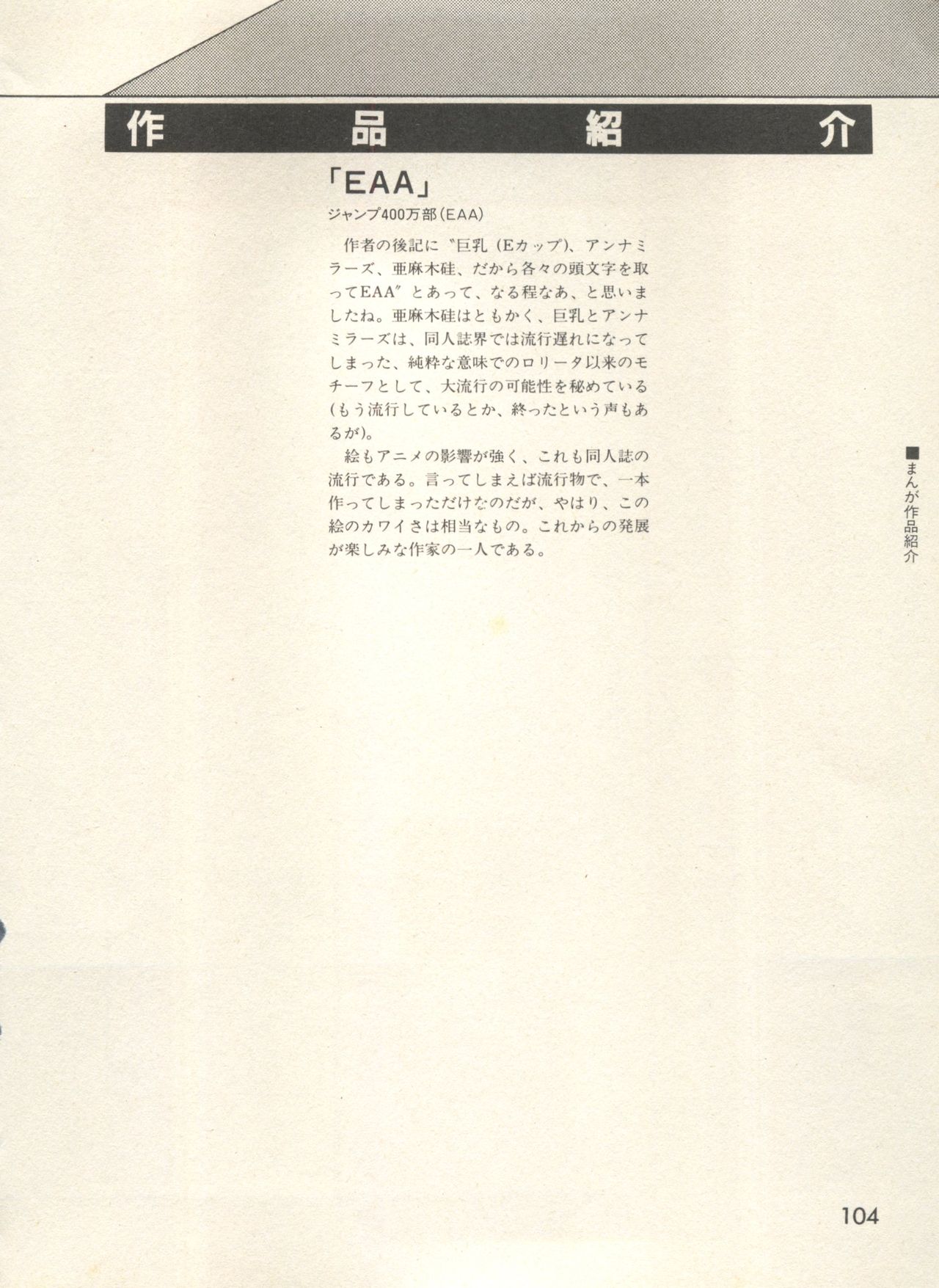 [アンソロジー] 美少女症候群 - Lolita Syndrome 7