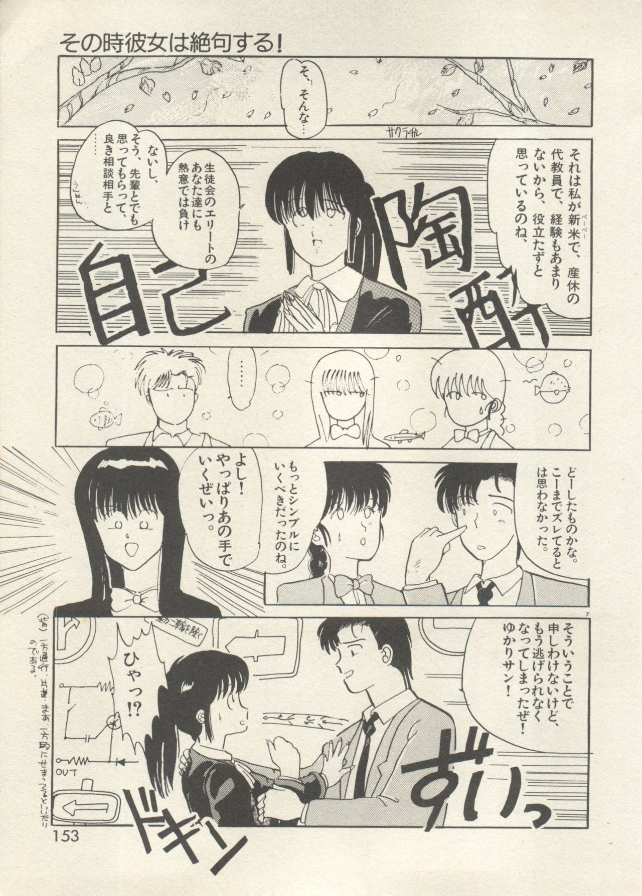 [アンソロジー] 美少女症候群 - Lolita Syndrome 7