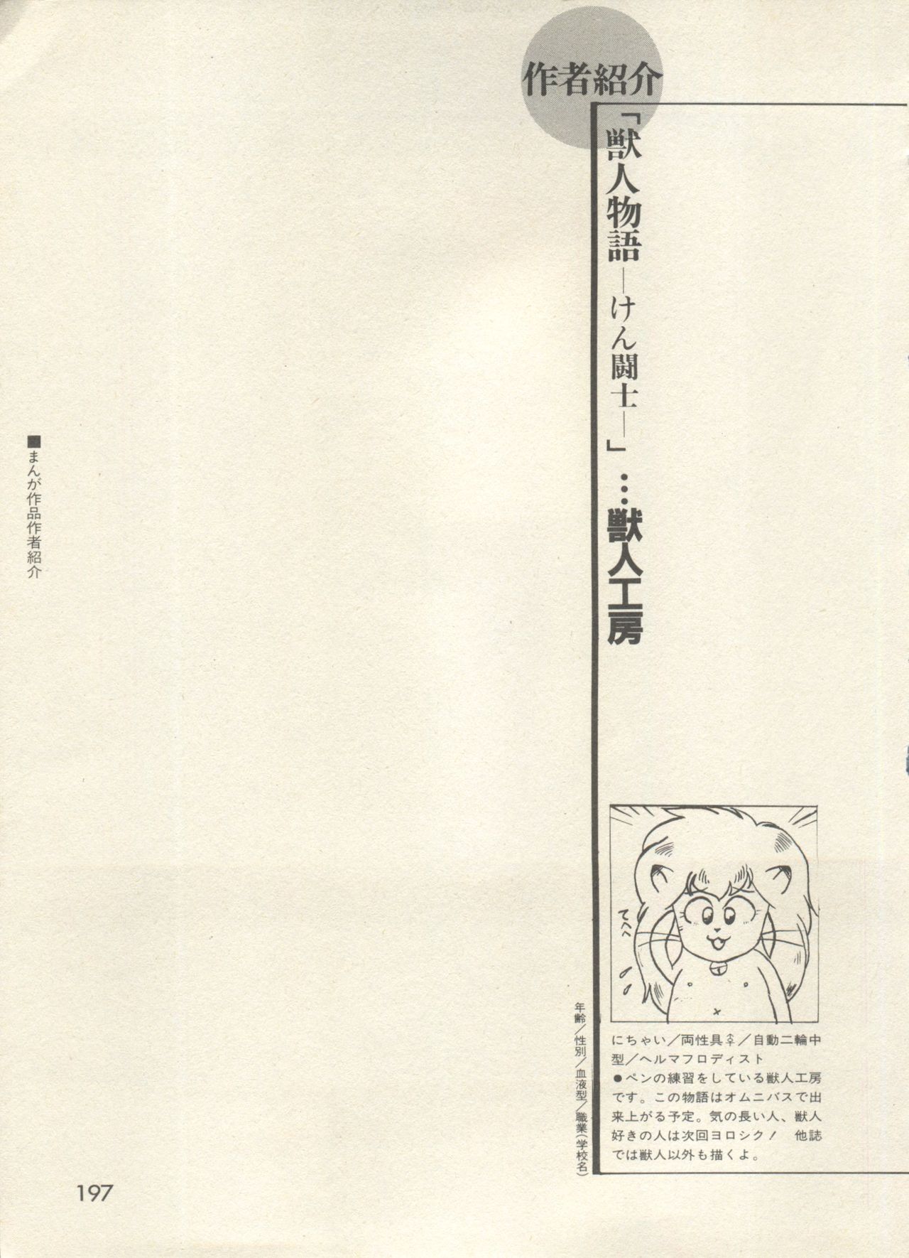 [アンソロジー] 美少女症候群 - Lolita Syndrome 7