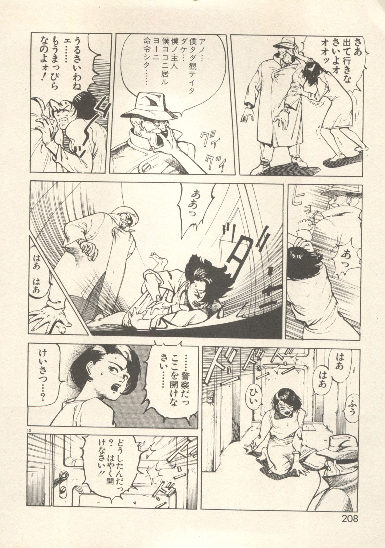 [アンソロジー] 美少女症候群 - Lolita Syndrome 7