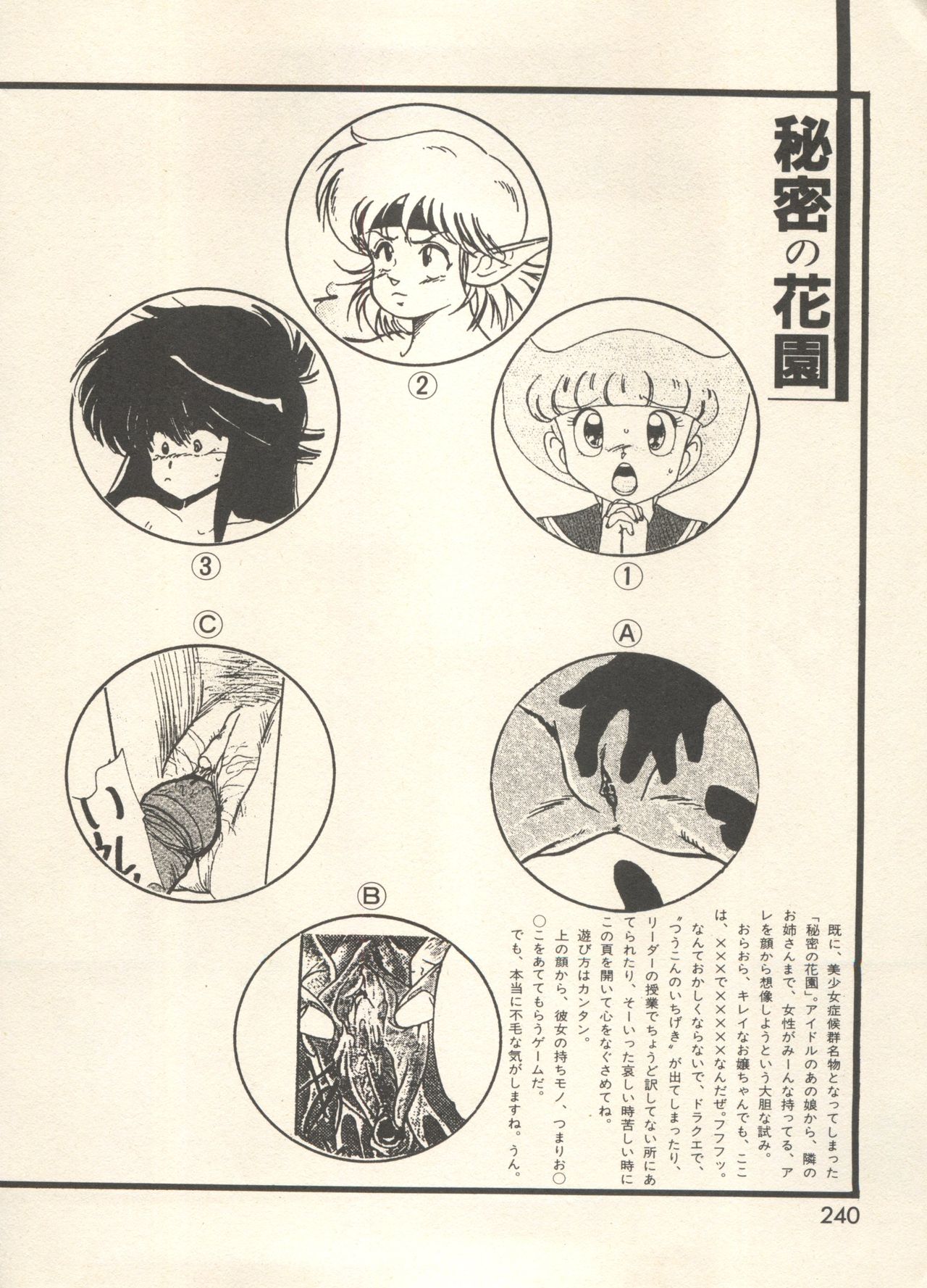 [アンソロジー] 美少女症候群 - Lolita Syndrome 7