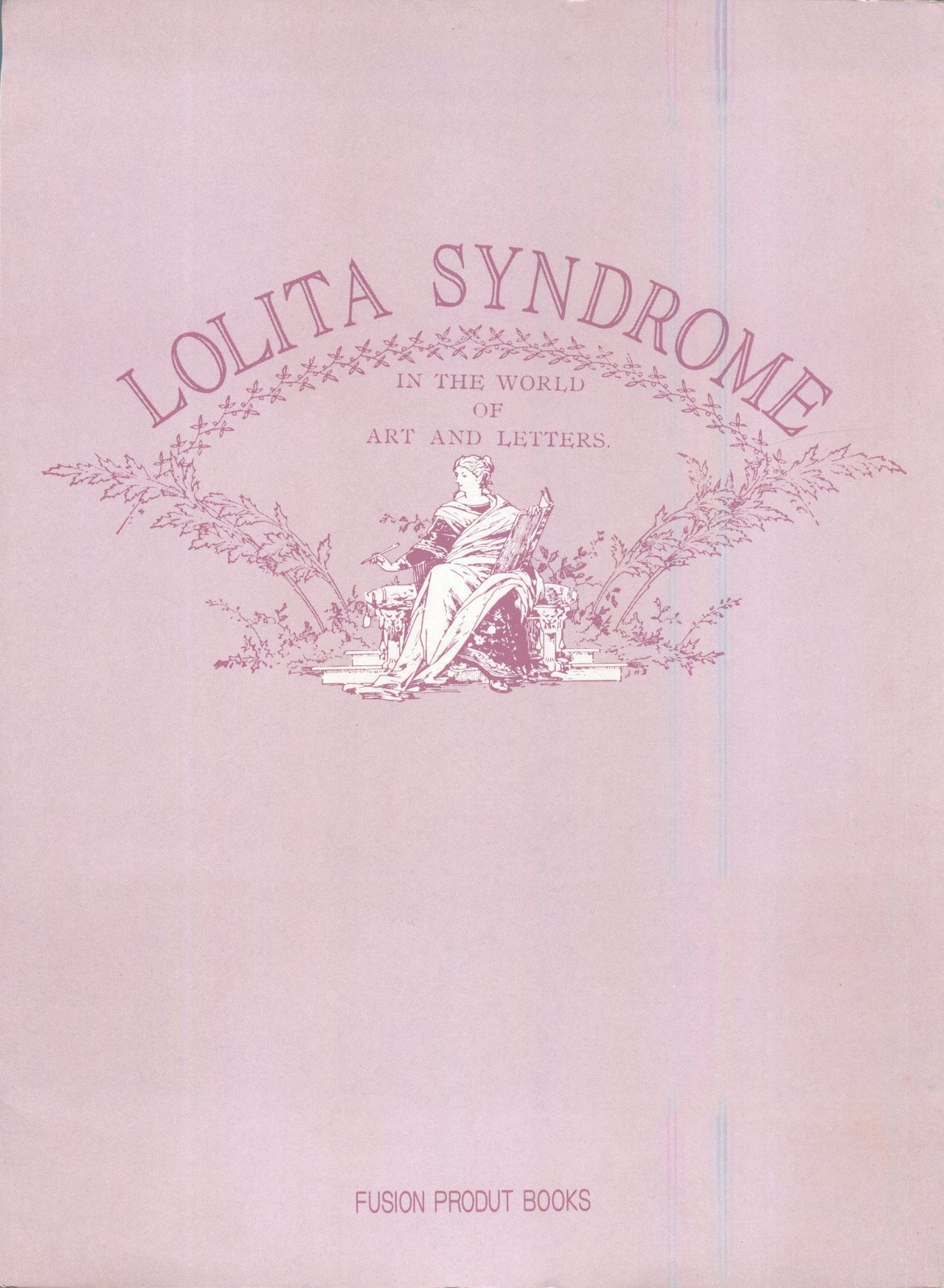 [アンソロジー] 美少女症候群 - Lolita Syndrome 7