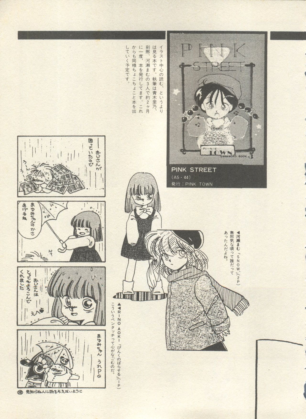 [アンソロジー] 美少女症候群 - Lolita Syndrome 7