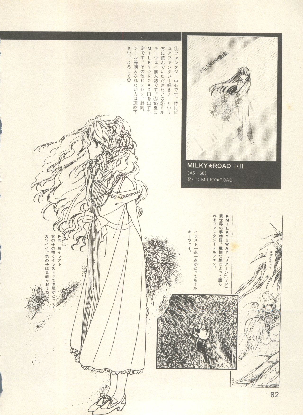 [アンソロジー] 美少女症候群 - Lolita Syndrome 7