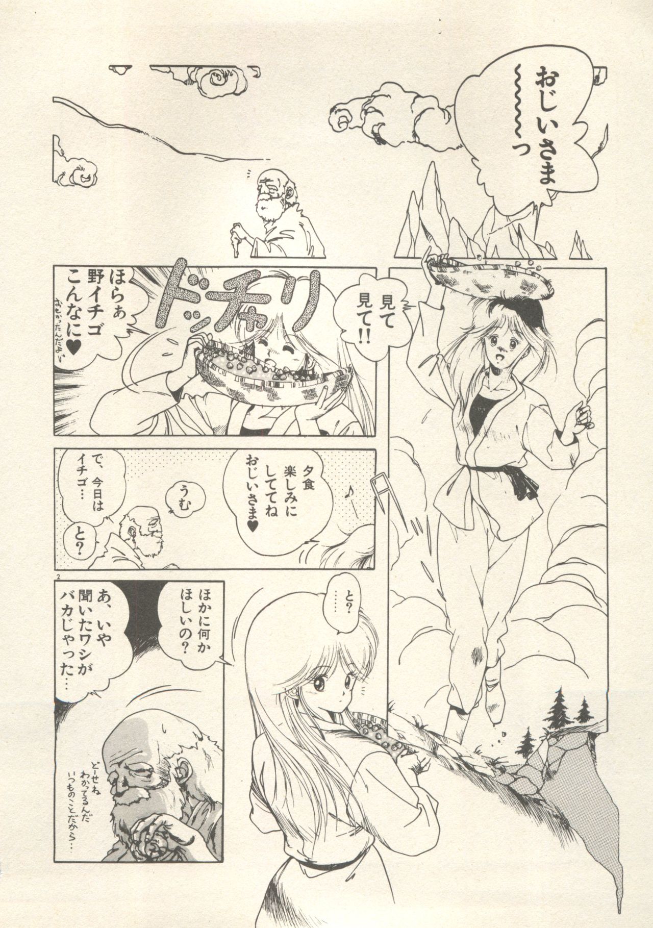 [アンソロジー] 美少女症候群 - Lolita Syndrome 7