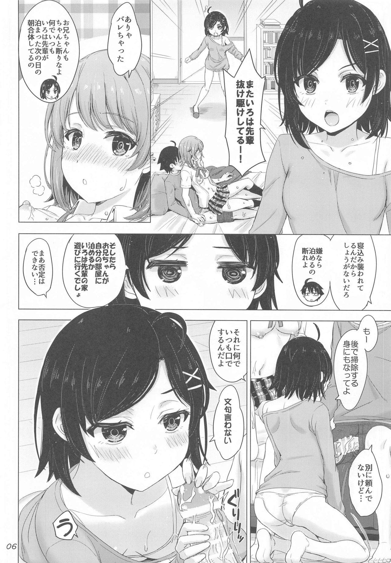 [studio A (稲鳴四季)] 俺の後輩と妹が寝起きに襲ってくる。 (やはり俺の青春ラブコメはまちがっている)