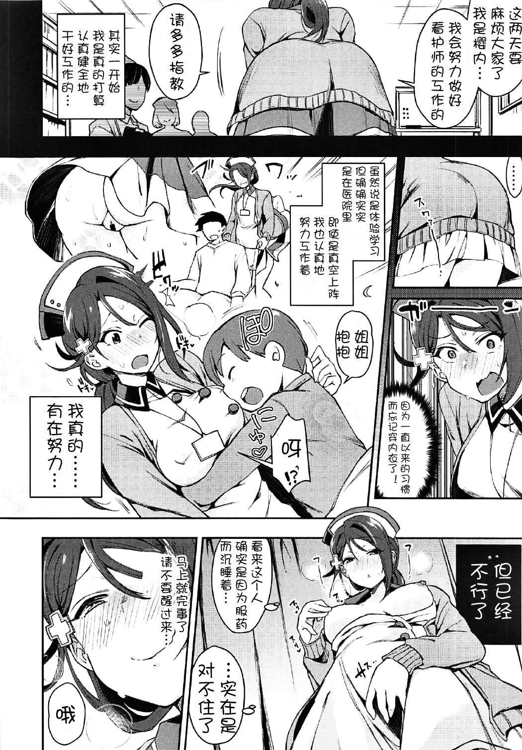 (C92) [陰謀の帝国 (印カ・オブ・ザ・デッド)] エッチスケッチ露オナ内。II (ラブライブ! サンシャイン!!) [中国翻訳]