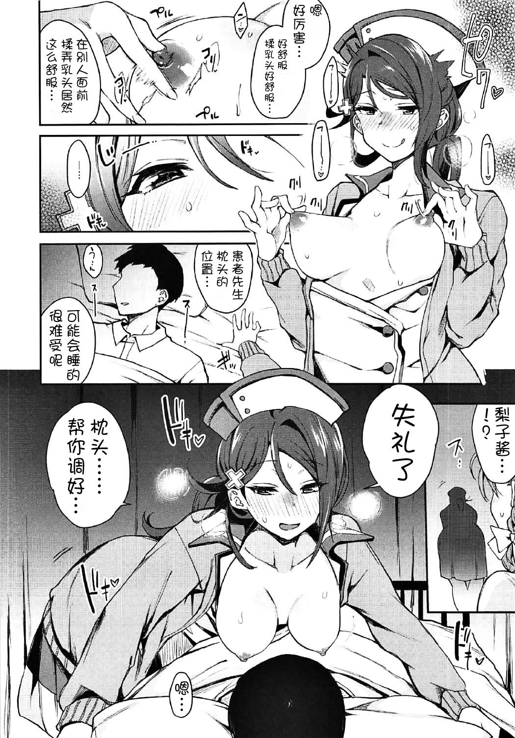 (C92) [陰謀の帝国 (印カ・オブ・ザ・デッド)] エッチスケッチ露オナ内。II (ラブライブ! サンシャイン!!) [中国翻訳]