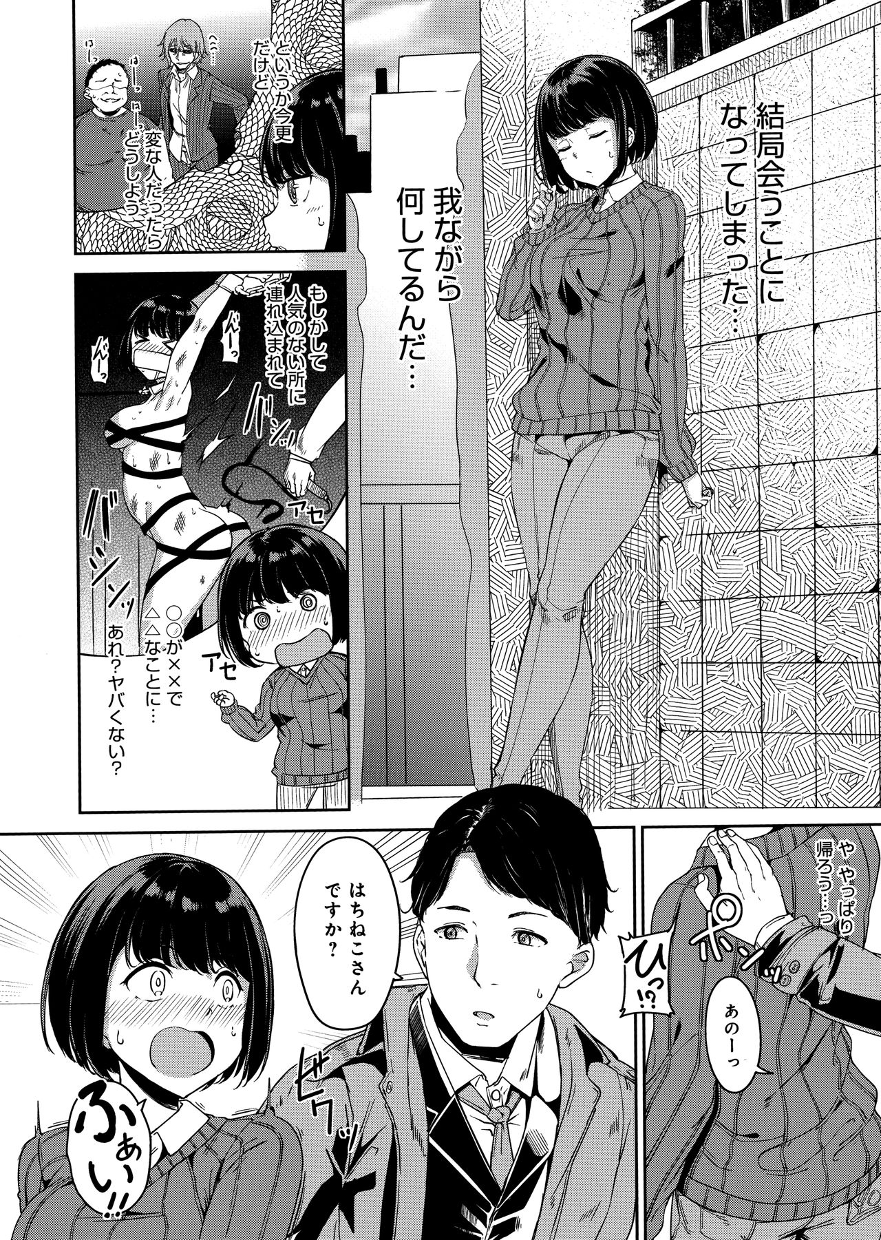 [あるぷ] めるてぃーりみっと