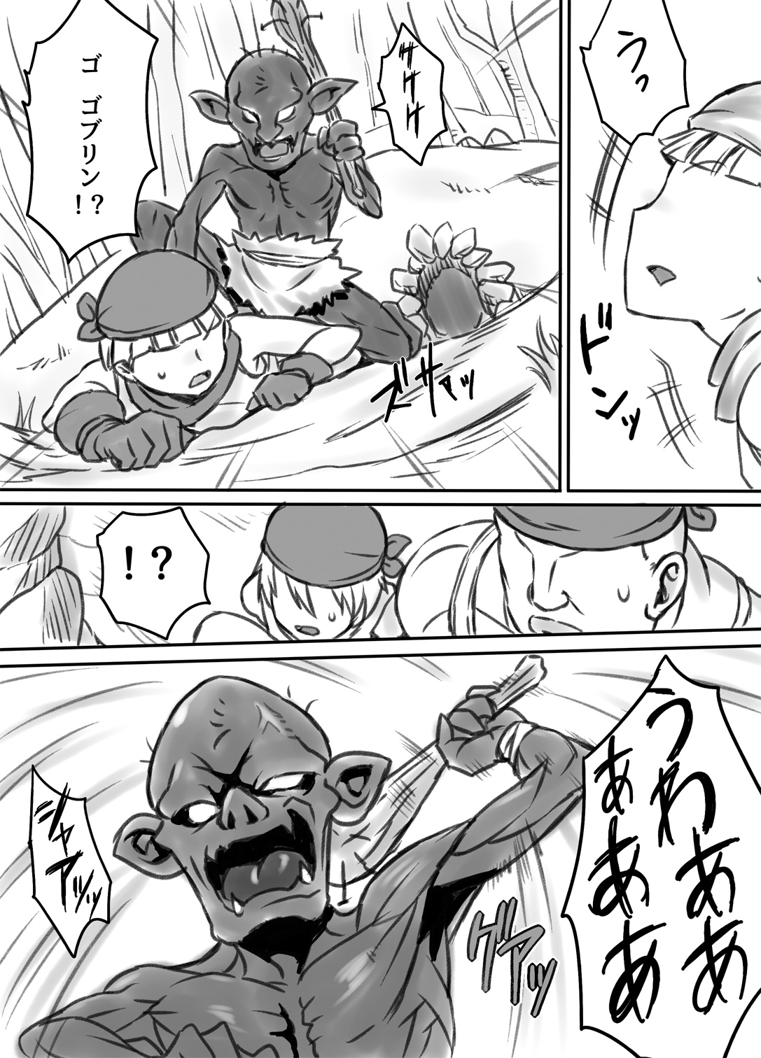 [ElectricSheep (シビレヒツジ)] 寝取られ女盗賊 ～催淫拡張凌辱～