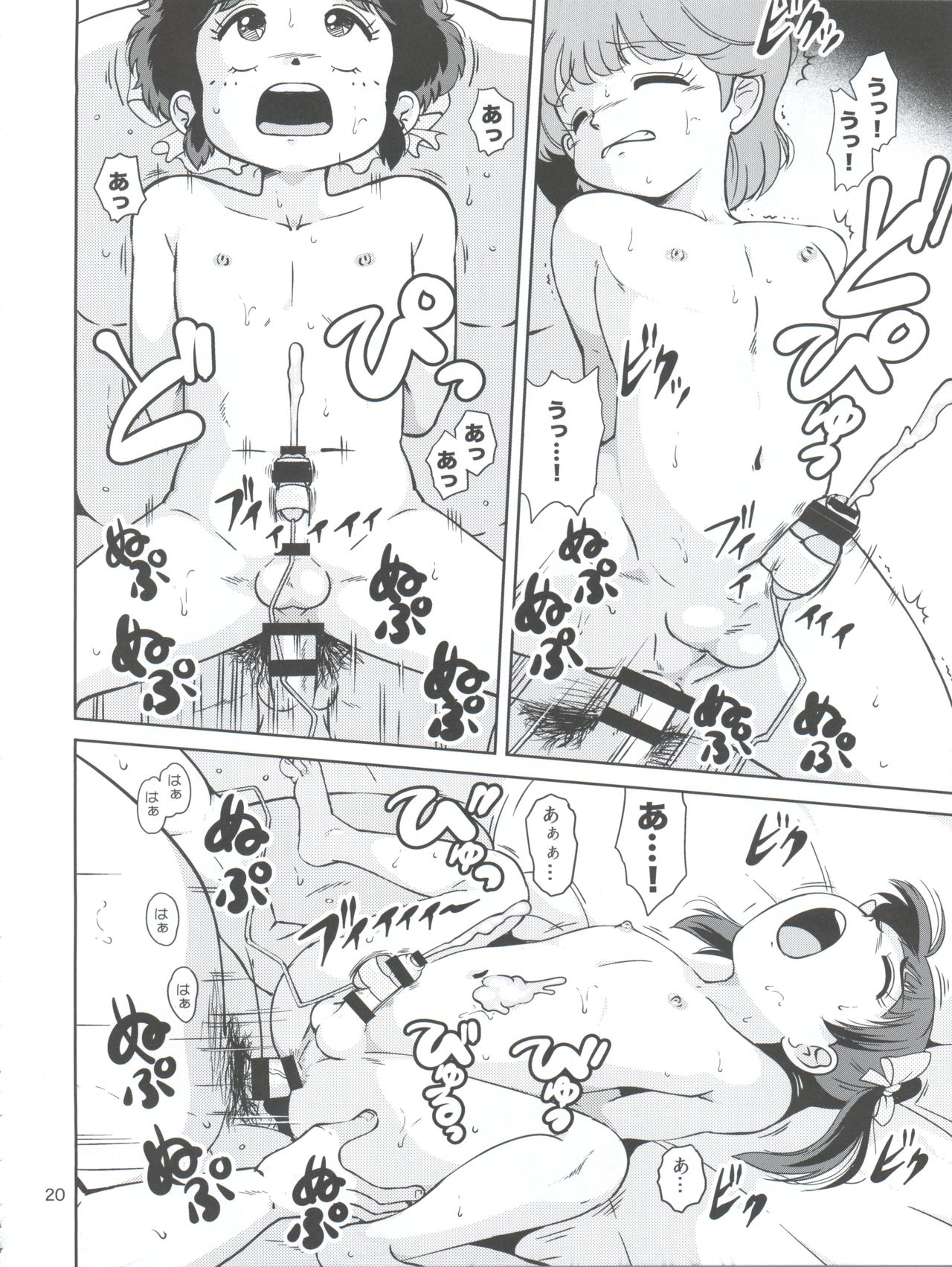 (C93) [オールドスクールアカデミー (雨珠秋比人)] 不思議さんのHENTAI☆MAHOH フタナリ編 (魔法の天使クリィミーマミ 、魔法のスターマジカルエミ、魔法のアイドルパステルユーミ、魔法の妖精 ペルシャ、魔法のステージファンシーララ)