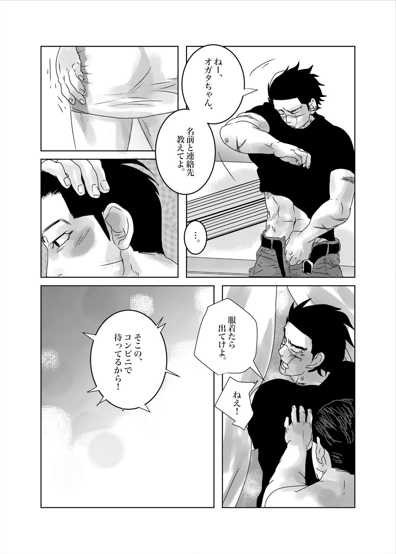 [@トリワカ (イズル)] Bud Girls!! (ゴールデンカムイ) [DL版]