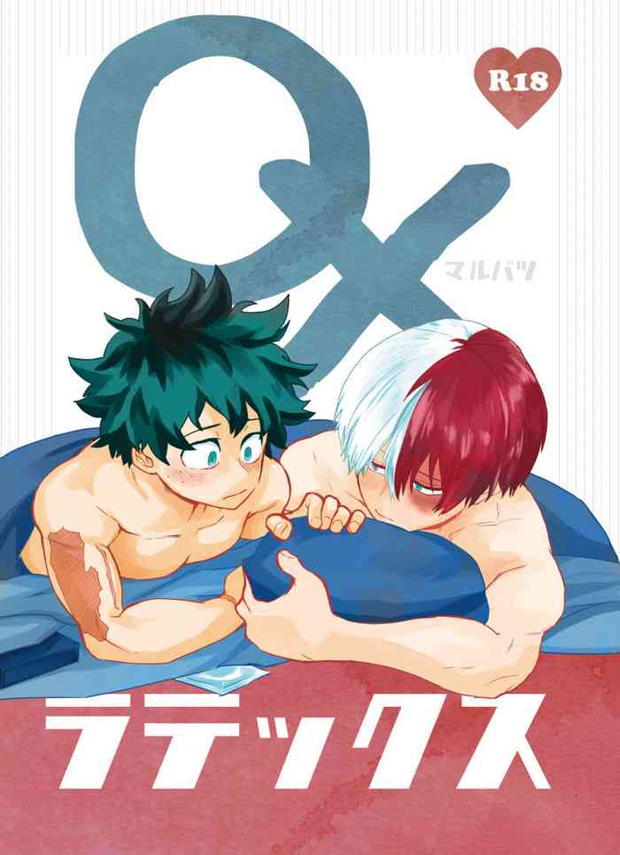 [LUMO (りつ)] 〇×ラテックス (僕のヒーローアカデミア) [DL版]