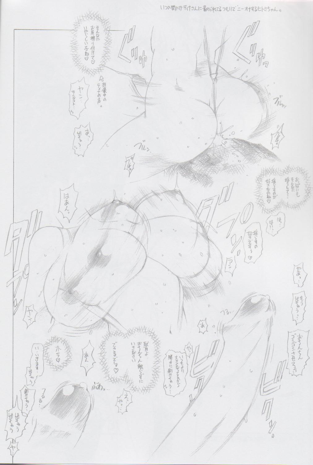 (C64) [TIMEST (時坂夢戯)] レボコピ (デッド・オア・アライブ、ギルティギアXX)