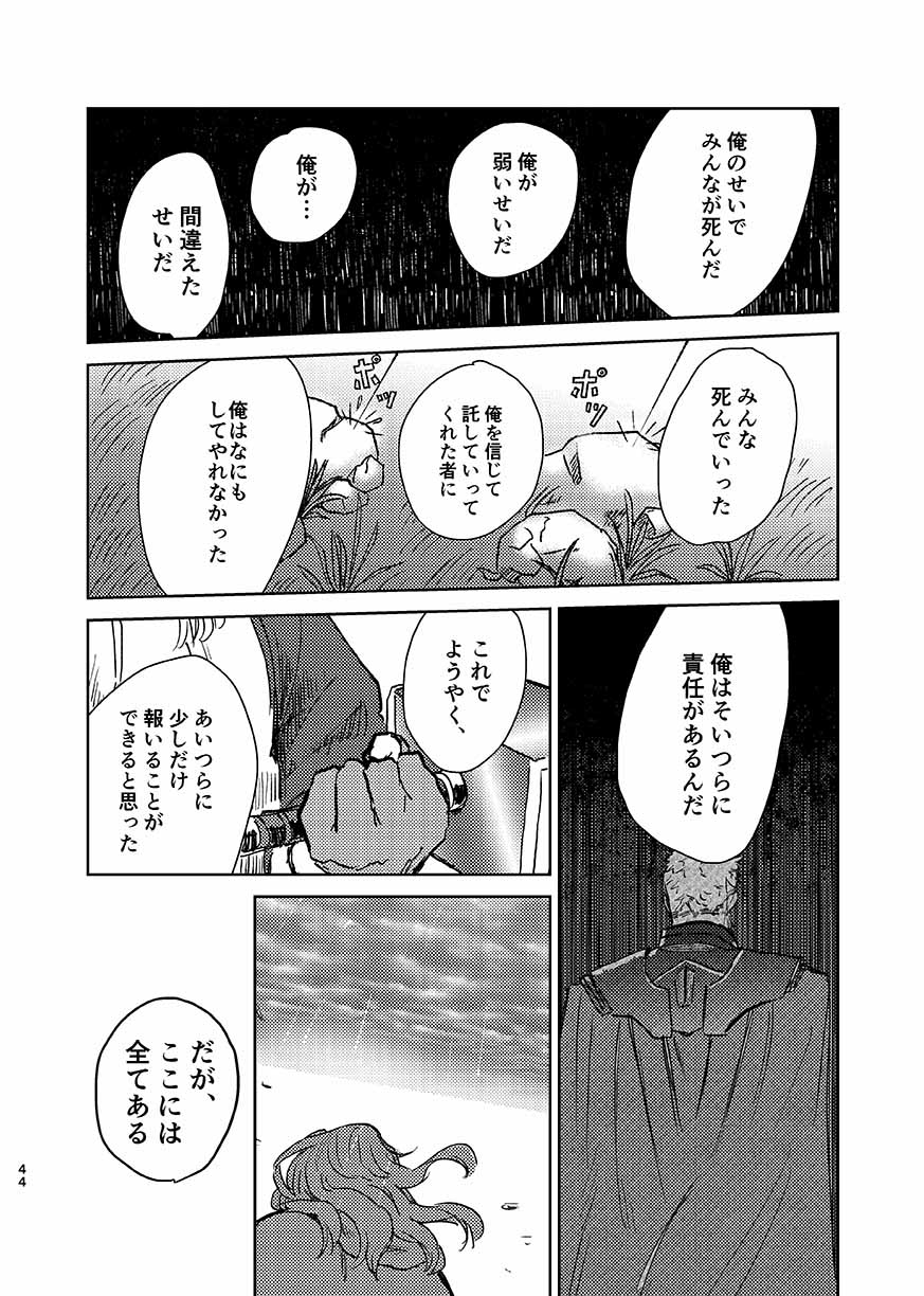 [お飲みもの (よしずみ)] いつか夢が終わるまで (アベンジャーズ) [DL版]