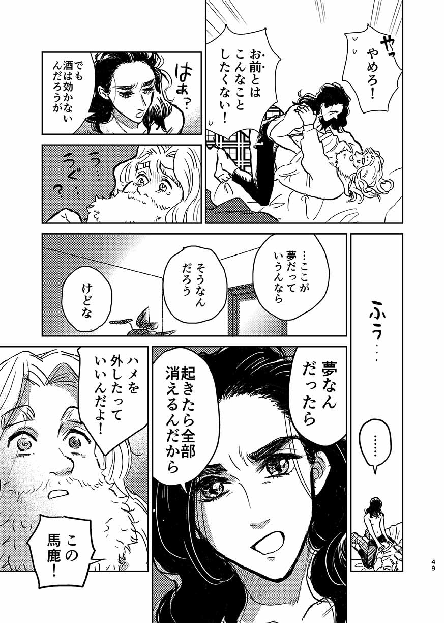 [お飲みもの (よしずみ)] いつか夢が終わるまで (アベンジャーズ) [DL版]