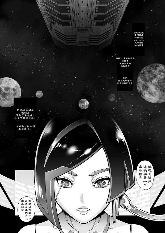 [Yokohama Junky (魔狩十織)] トロイの木馬 [中国翻訳]