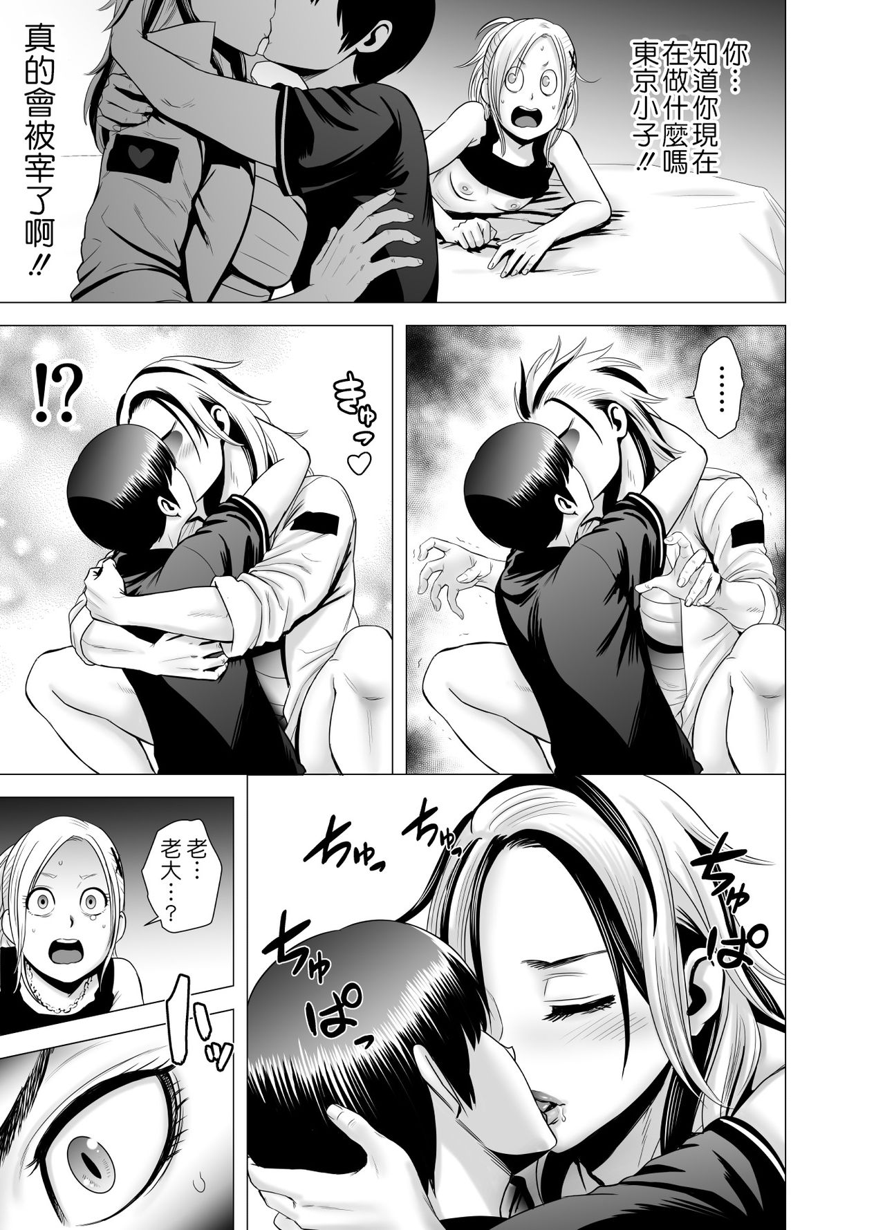 [山雲] SEXをすればえらいような休日 [中国翻訳]