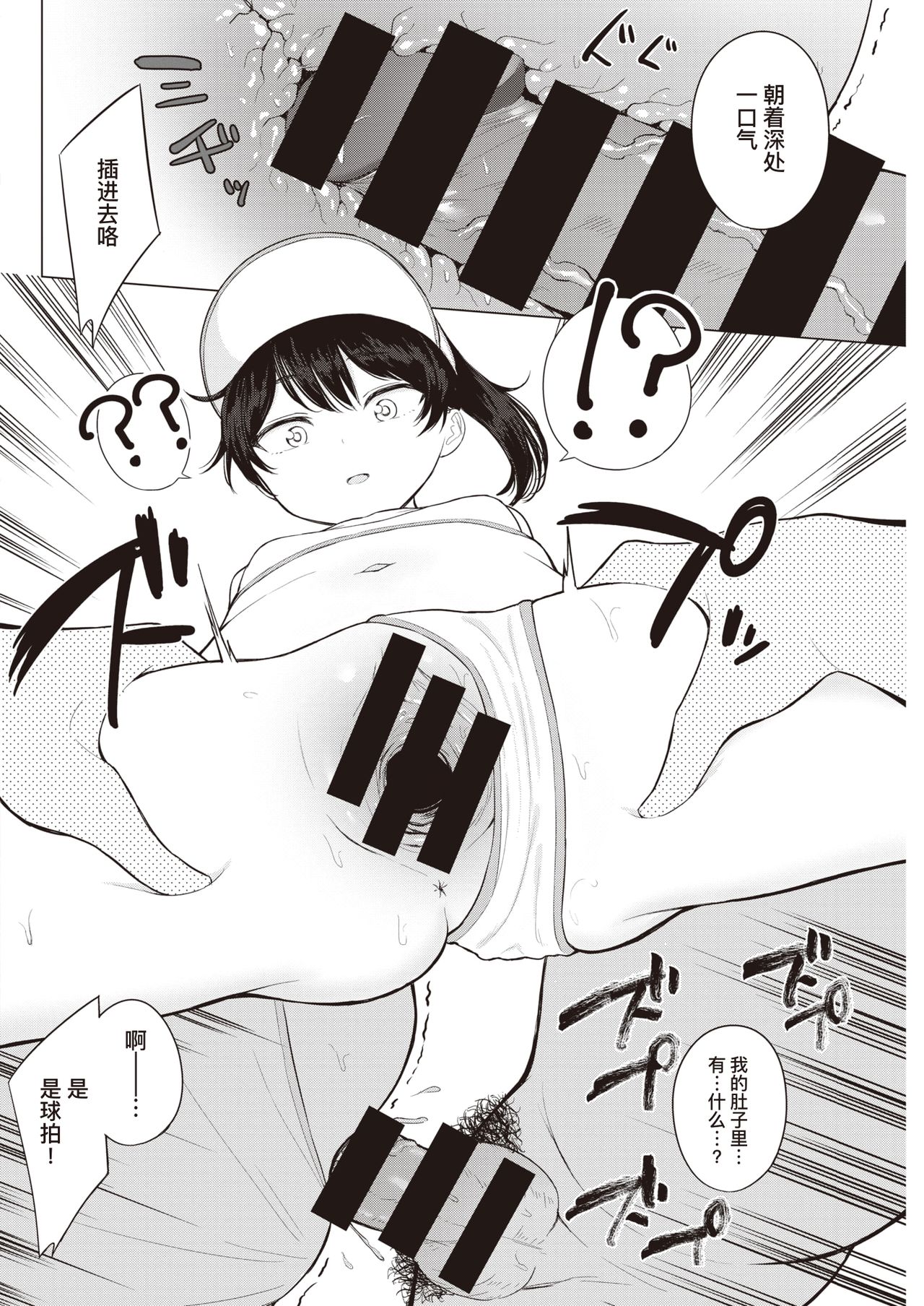 [明石六露] 朝までラブゲーム (COMIC 快楽天 2020年7月号) [中国翻訳] [DL版]