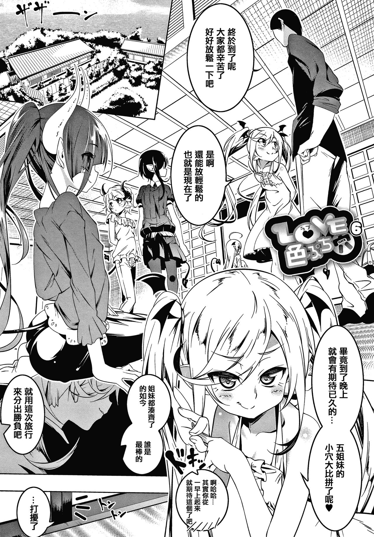 [田辺京] LOVEぷち穴 [中国翻訳]