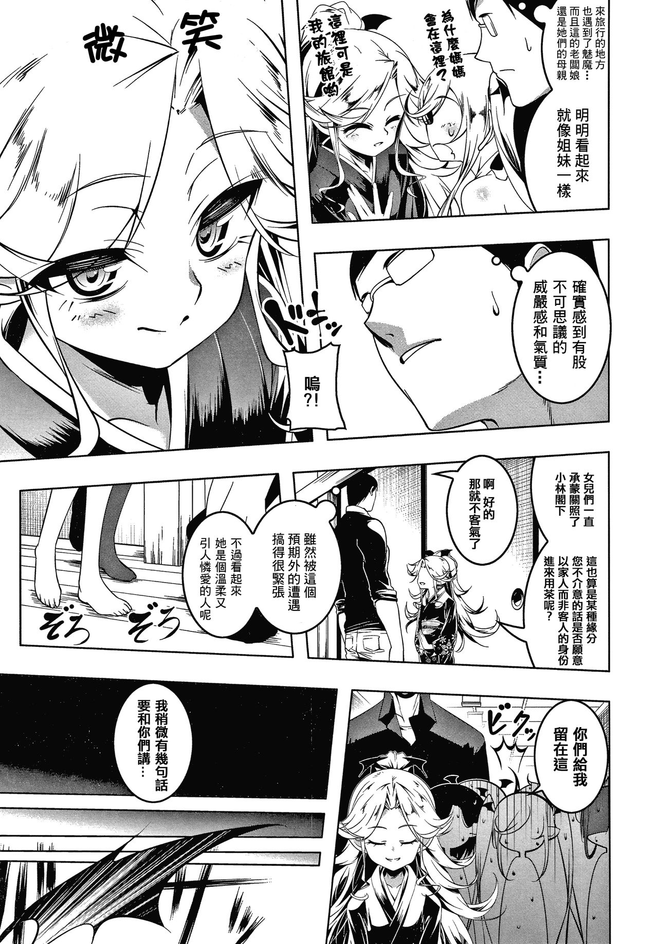 [田辺京] LOVEぷち穴 [中国翻訳]