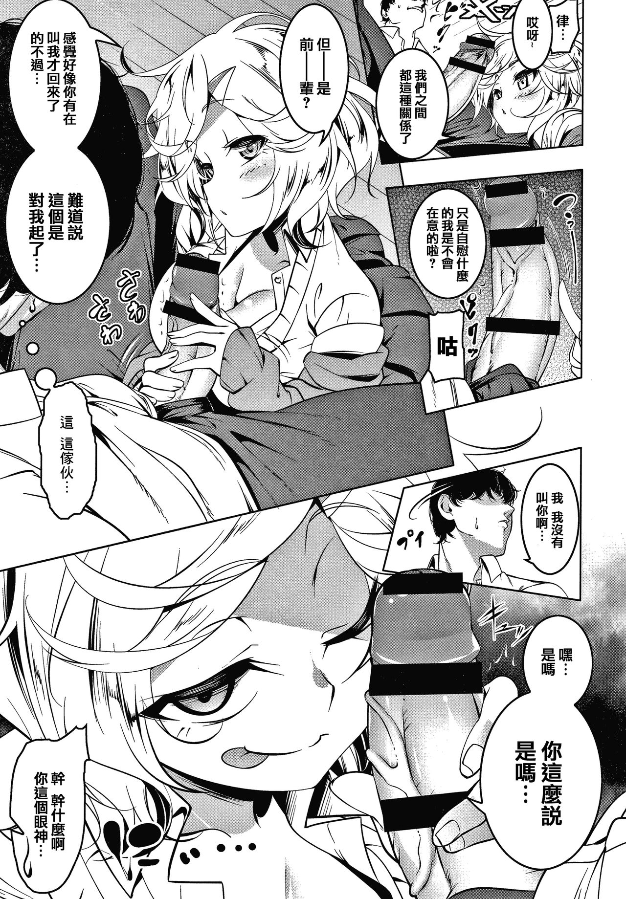 [田辺京] LOVEぷち穴 [中国翻訳]