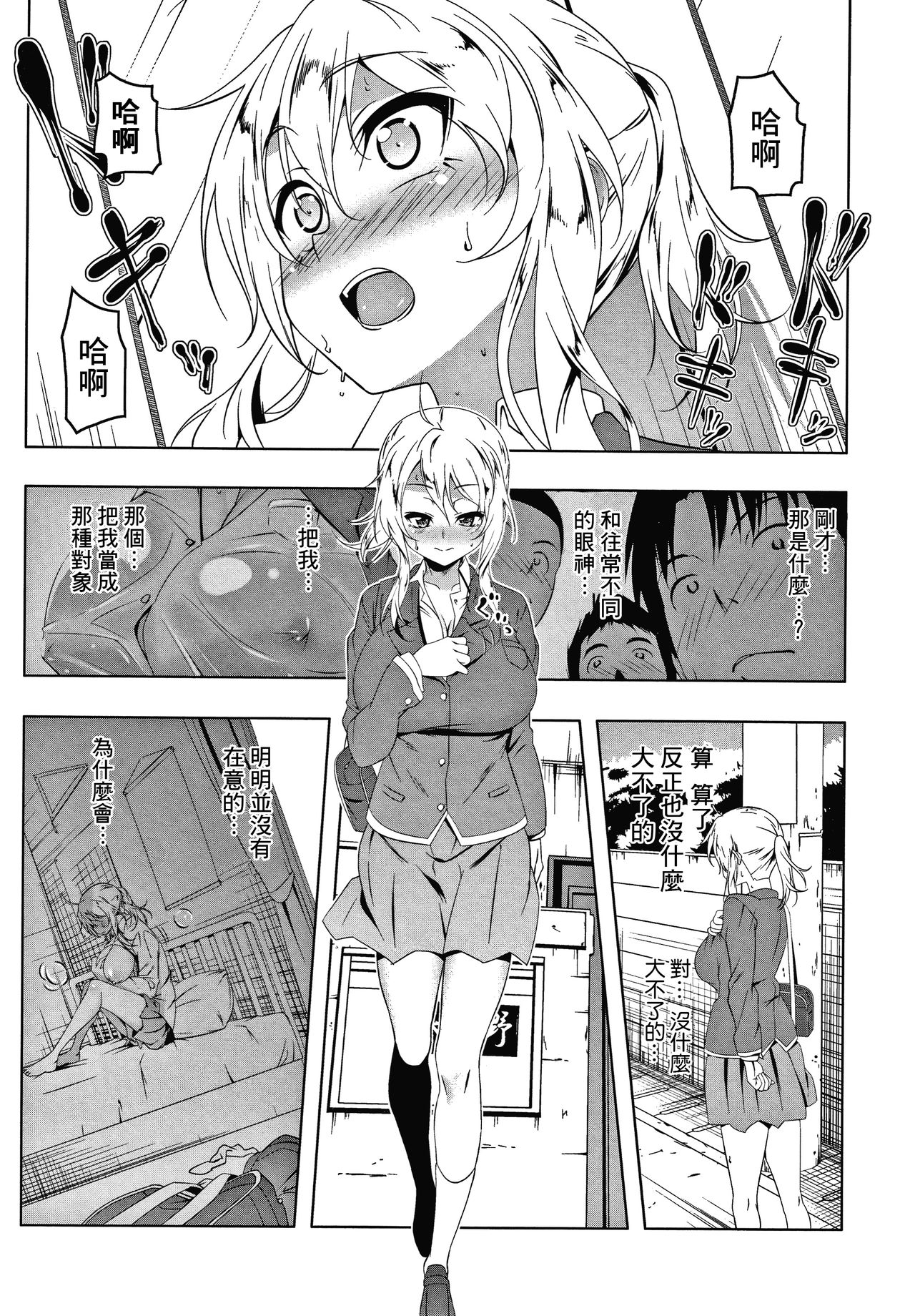 [田辺京] LOVEぷち穴 [中国翻訳]