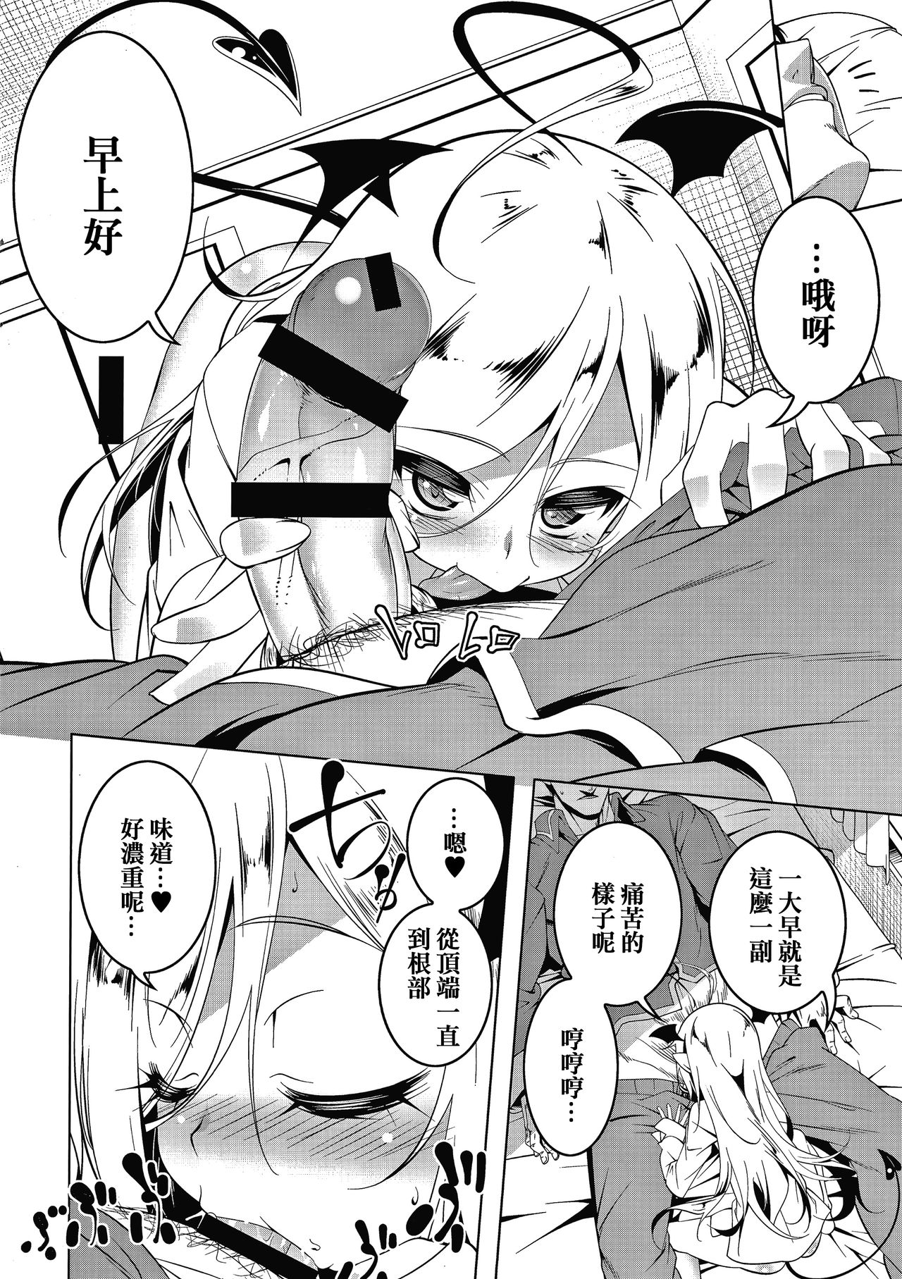 [田辺京] LOVEぷち穴 [中国翻訳]