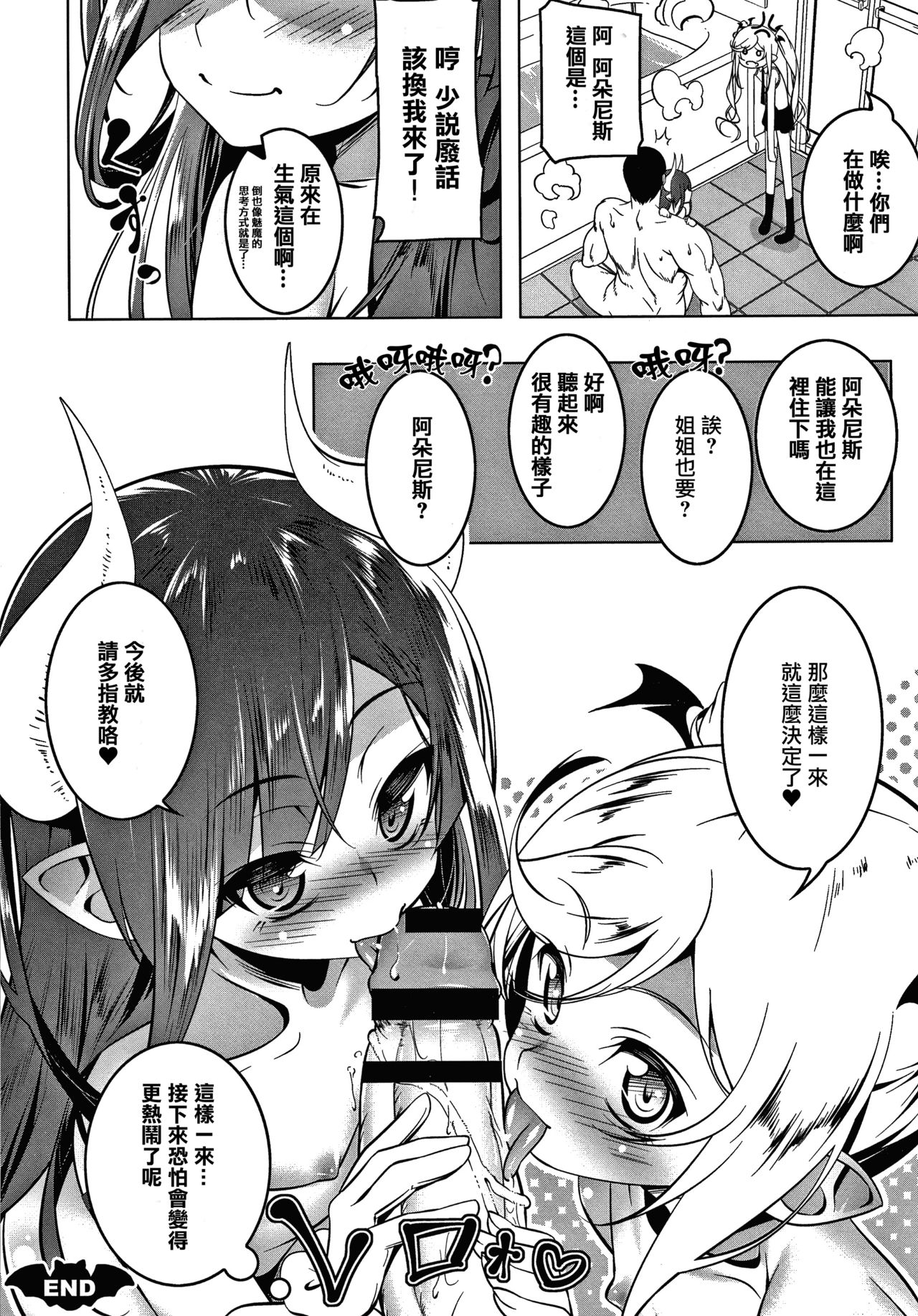 [田辺京] LOVEぷち穴 [中国翻訳]