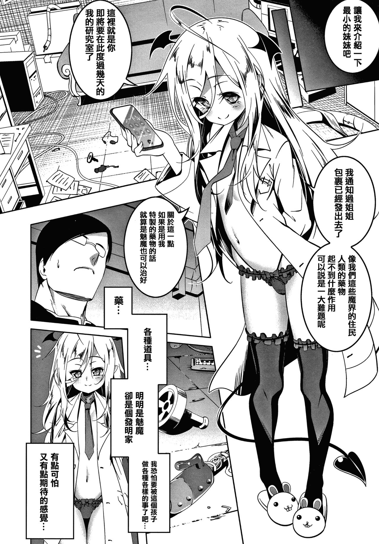 [田辺京] LOVEぷち穴 [中国翻訳]