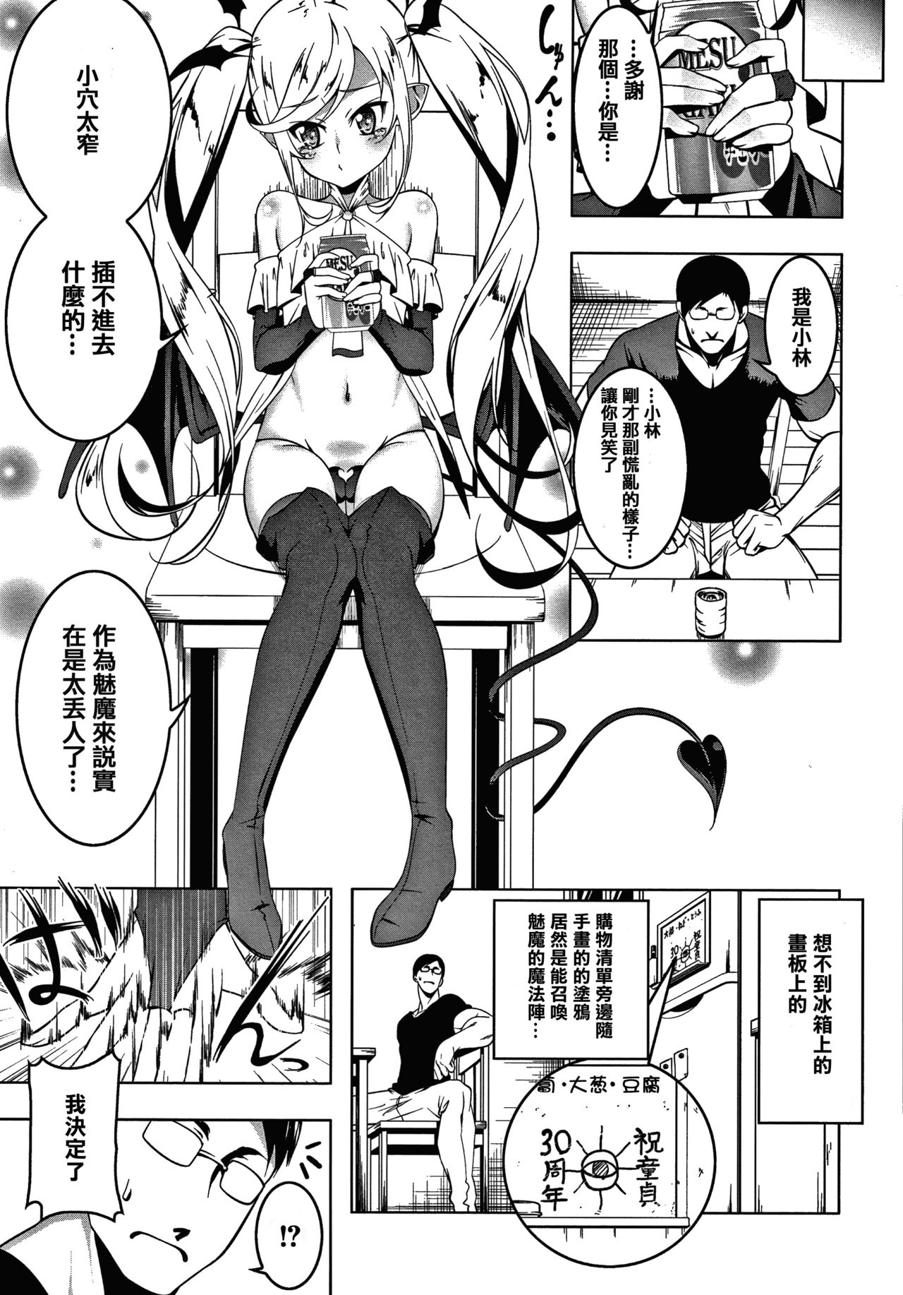 [田辺京] LOVEぷち穴 [中国翻訳]