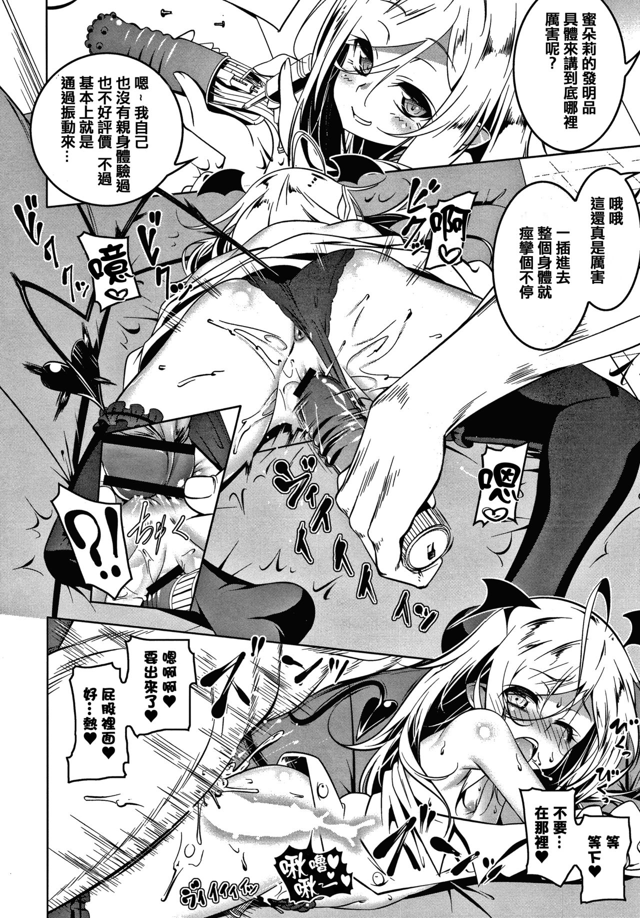 [田辺京] LOVEぷち穴 [中国翻訳]