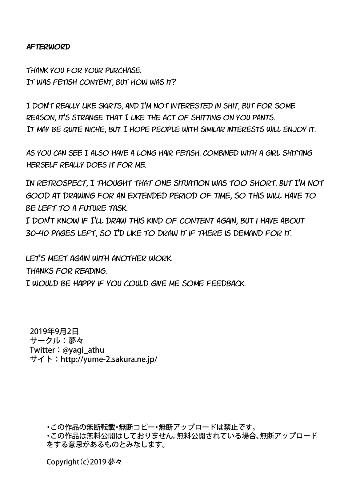 [夢々 (Athu)] かみの長い子がおもらしする本 [英訳] [DL版]