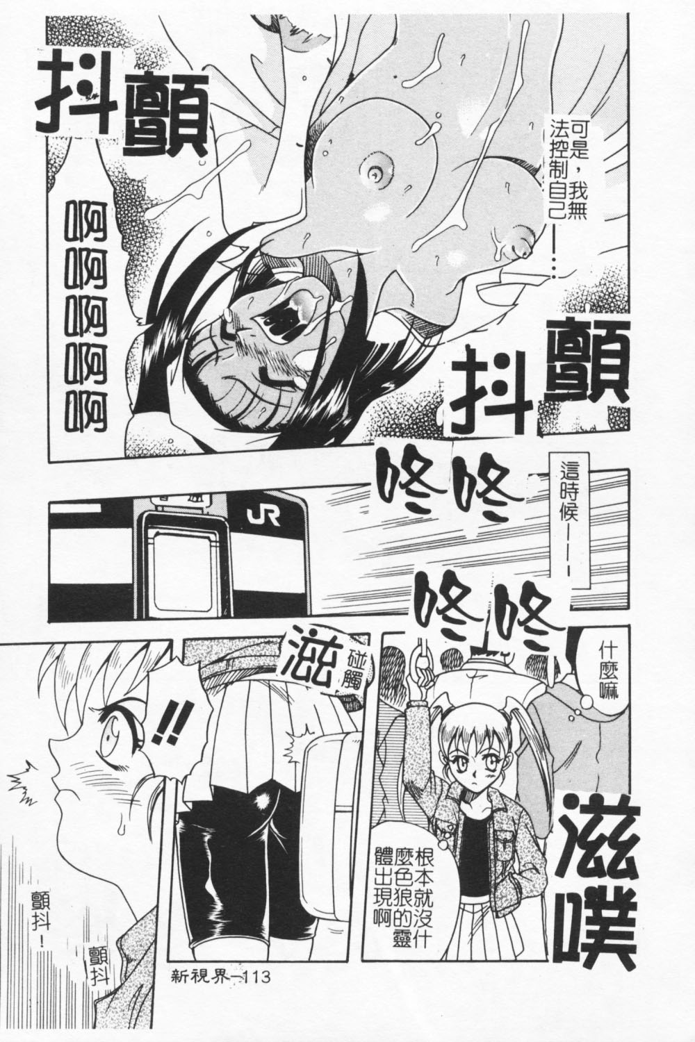 [狂一郎] 成仏屋彩香 [中国翻訳]