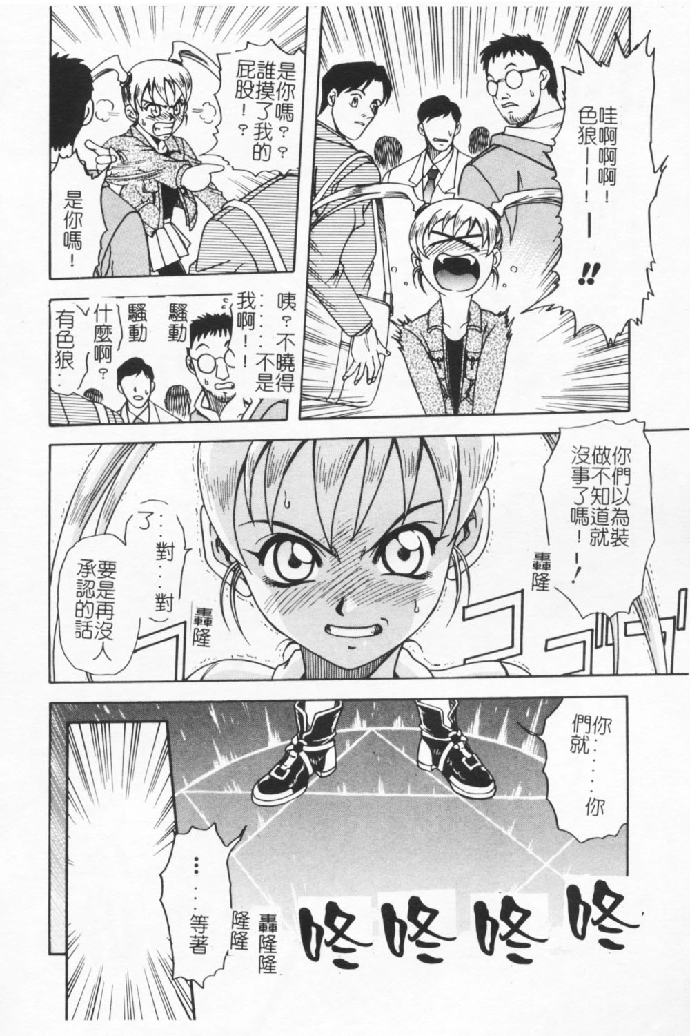 [狂一郎] 成仏屋彩香 [中国翻訳]