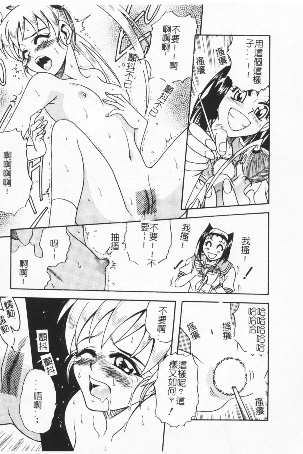 [狂一郎] 成仏屋彩香 [中国翻訳]