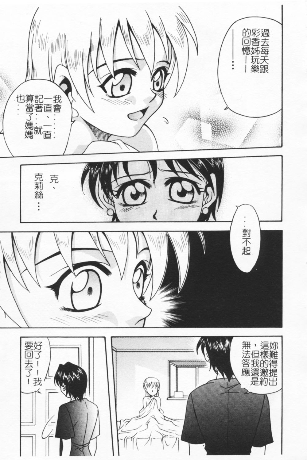 [狂一郎] 成仏屋彩香 [中国翻訳]