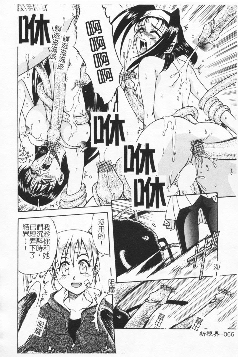 [狂一郎] 成仏屋彩香 [中国翻訳]