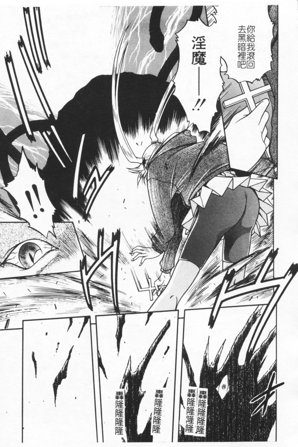 [狂一郎] 成仏屋彩香 [中国翻訳]