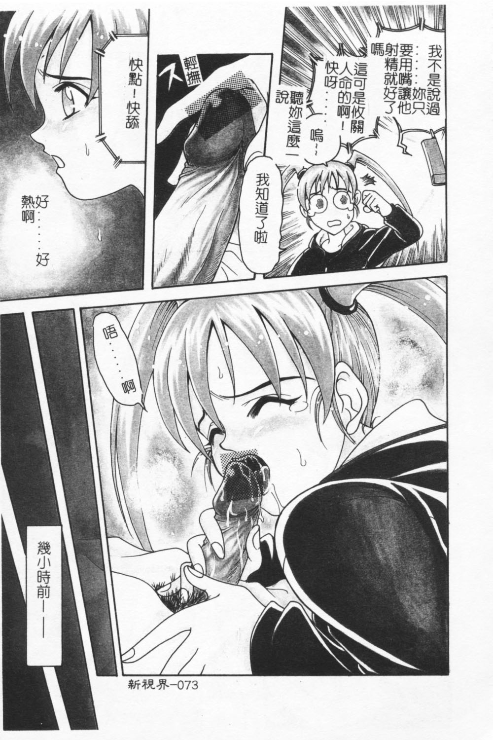 [狂一郎] 成仏屋彩香 [中国翻訳]